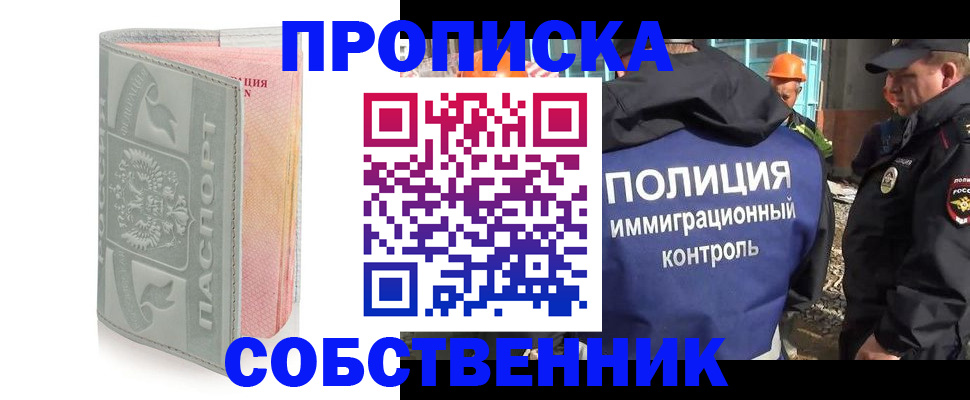 временная регистрация в квартире в Красновишерске